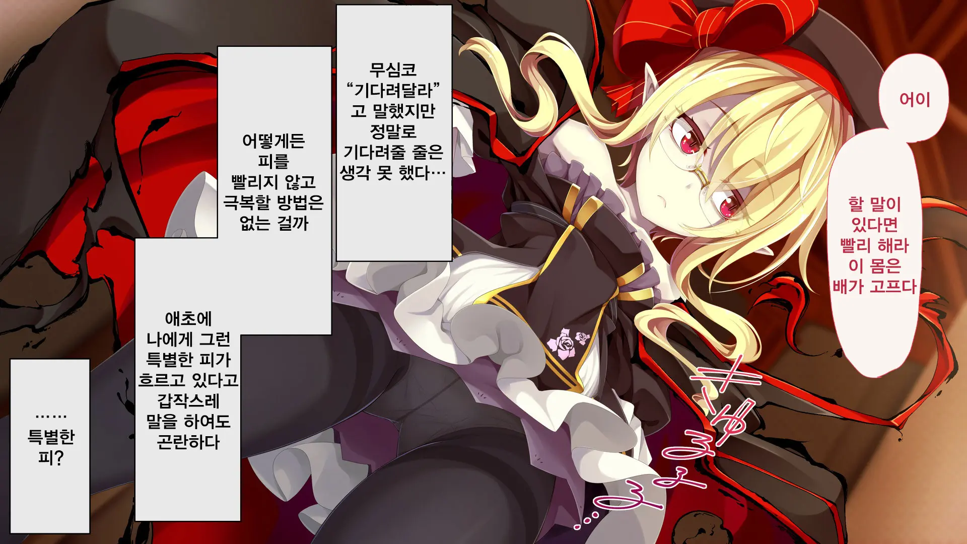 Kusozako Kyuuketsuki ~Rachi Sareta To Omottara Choroama Datta No De Okashitemita~